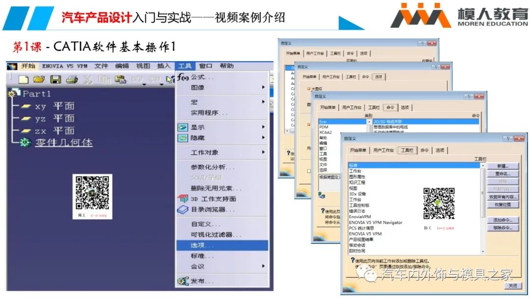 干货 & CATIA V5R20草图设计的图26